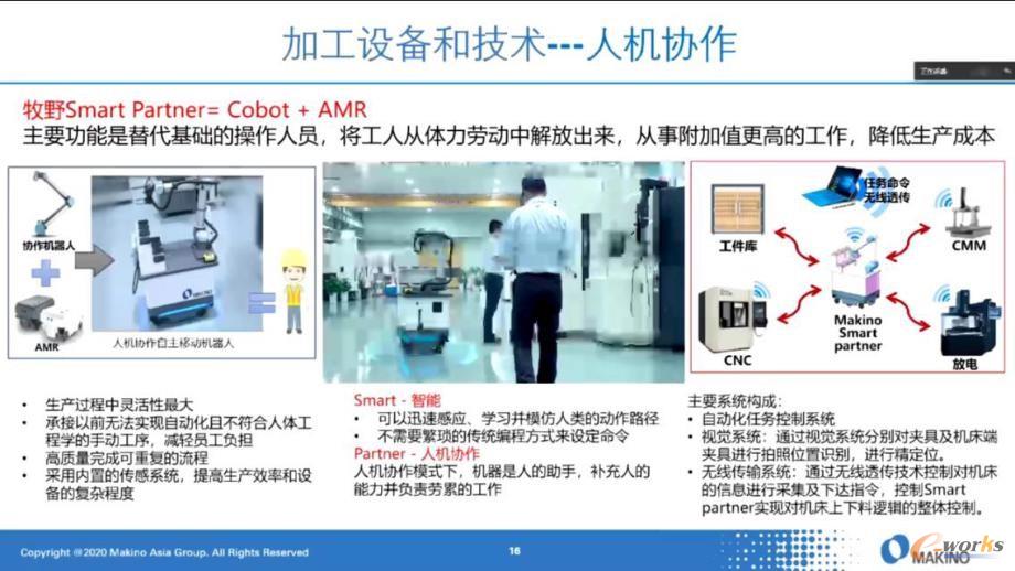 纵论装备制造业的智能制造 e-works线上研讨会观点解析与智能基础制造装备制造的破局之路